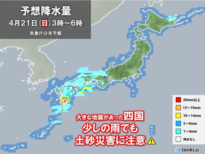 四国　少しの雨でも土砂災害に注意