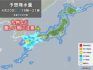 西日本は天気下り坂　大きな地震があった四国も次第に雨　少しの雨でも土砂災害に注意