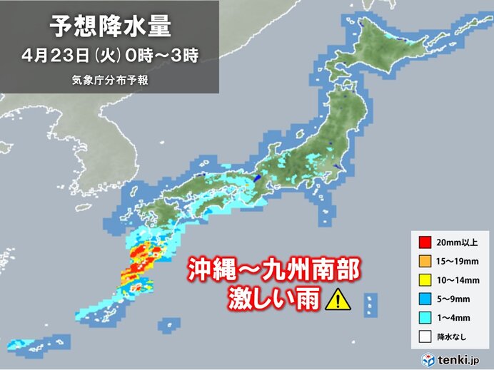 今夜～23日(火)朝　沖縄～九州南部で大雨に警戒