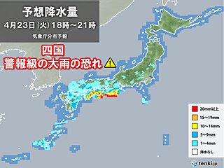 明日23日　愛媛県など警報級大雨の恐れ　明後日24日は強雨エリアが北日本まで拡大