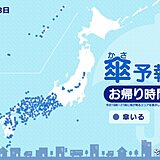 今日23日　お帰り時間の傘予報　沖縄・九州～東海を中心に雨　関東や東北も一部で雨