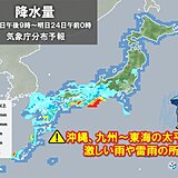 明日24日にかけて広く雨　四国や東海など大雨の恐れ　関東も朝から本降り