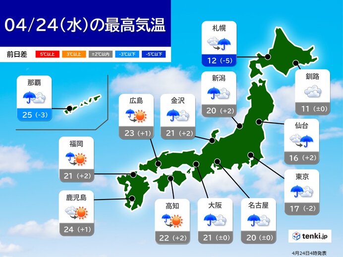 24日　東海や関東などへ雨の範囲が広がる　雨風強まる所も