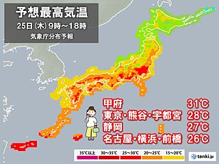 明日は関東甲信を中心に気温急上昇　30度以上の真夏日　ゴールデンウィーク暑さ注意