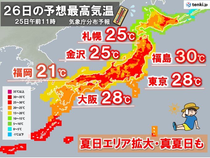 明日26日　夏日エリアが拡大　東京28℃　福島30℃予想