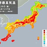 明日26日　北日本も暑くなる　福島で30℃と真夏日予想　熱中症と黄砂に注意