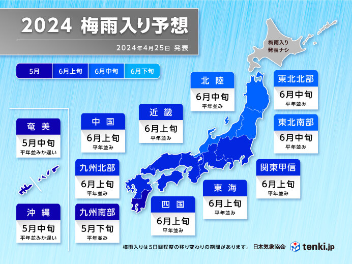 沖縄はゴールデンウイーク中は「梅雨の走り」　梅雨入りは5月中旬予想