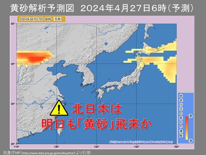 今日26日も東京で黄砂を観測　北日本は明日27日まで影響続く