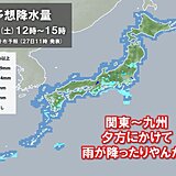 関東から近畿、四国、九州は夕方にかけて所々で雨　沿岸部は雨脚が強まる所も