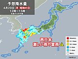 午後は沖縄で警報級の大雨の恐れ　明日29日は西日本で激しい雨　連休の中日は広く雨