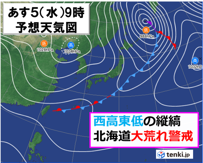 縦じまの気圧配置　上空は真冬並み