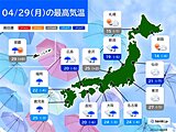 29日・昭和の日　西から雨の範囲広がる　九州は滝のような雨も　ムシムシした暑さに