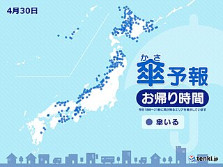今日30日　お帰り時間の傘予報　日本海側を中心に傘の用意を　北海道は広く傘必要