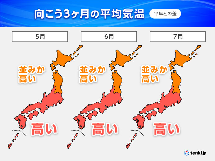 5月も高温傾向　6月は蒸し暑さアップ　7月は猛烈な暑さか