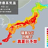 今日4日　速いペースで気温上昇　東京都心などで7月並みの暑さ　紫外線にも注意