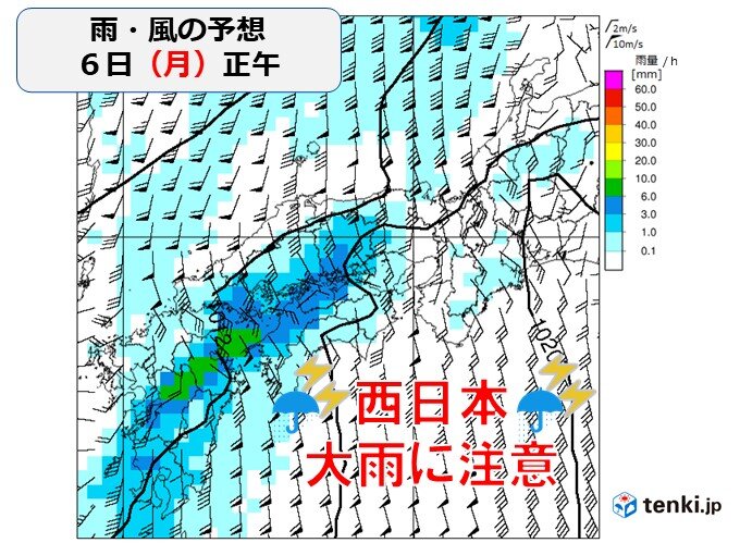 連休最終日は西日本で大雨に注意
