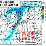 連休最終日6日は西日本で大雨　交通機関の乱れに注意