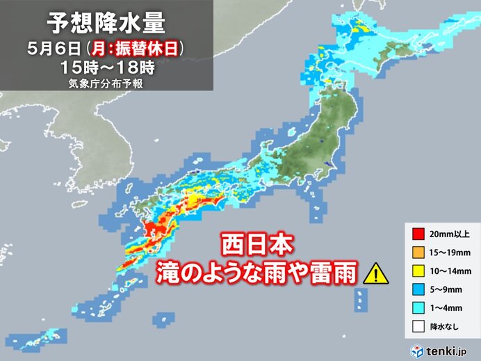 西日本　雨のピークと道路影響予測
