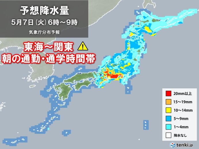 連休明け7日(火)　東海～関東は朝の通勤・通学時間帯　大雨・強風に注意