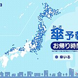 今日7日　お帰り時間の傘予報　東・北日本は傘の用意を　西日本も一部で傘必要