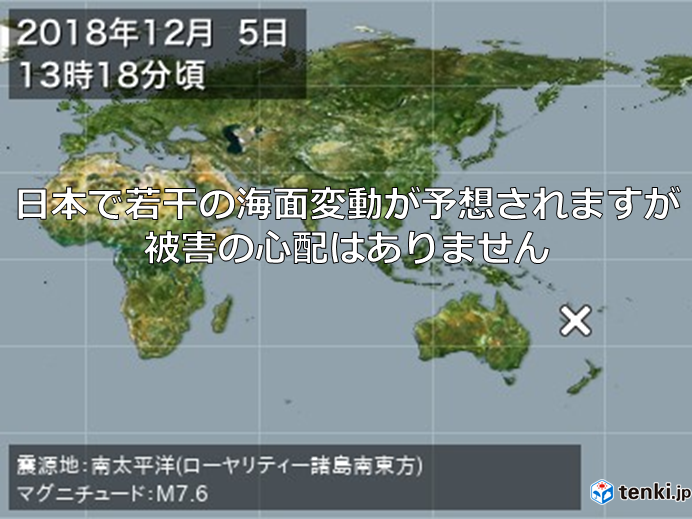 南太平洋で地震　日本で若干の海面変動