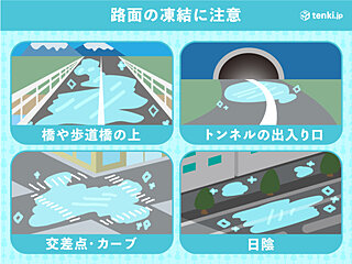 5月の北海道　平地でも雪　明日9日にかけて路面凍結の恐れ