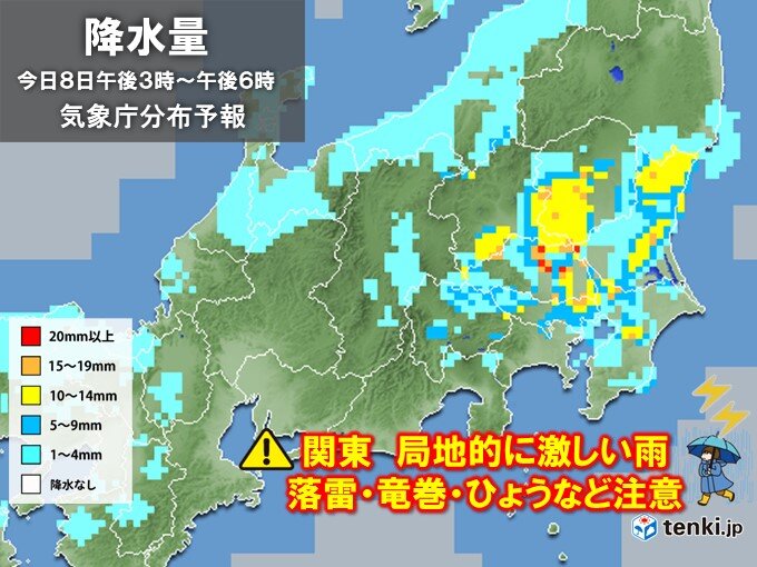 関東　今夜にかけて天気急変の恐れ