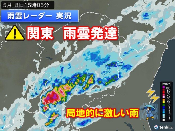 関東　今夜にかけて天気急変に注意