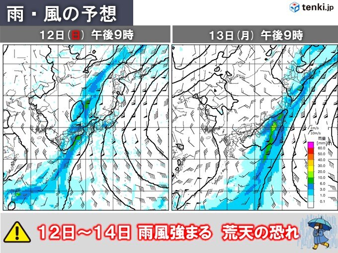12日(日)～14日(火)西から荒天 13日(月)は東海・関東甲信で警報級大雨 ...