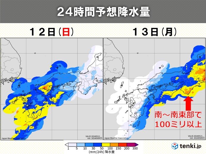 12日(日)は次第に雨　13日(月)は各地で雨が強まり大雨の恐れも