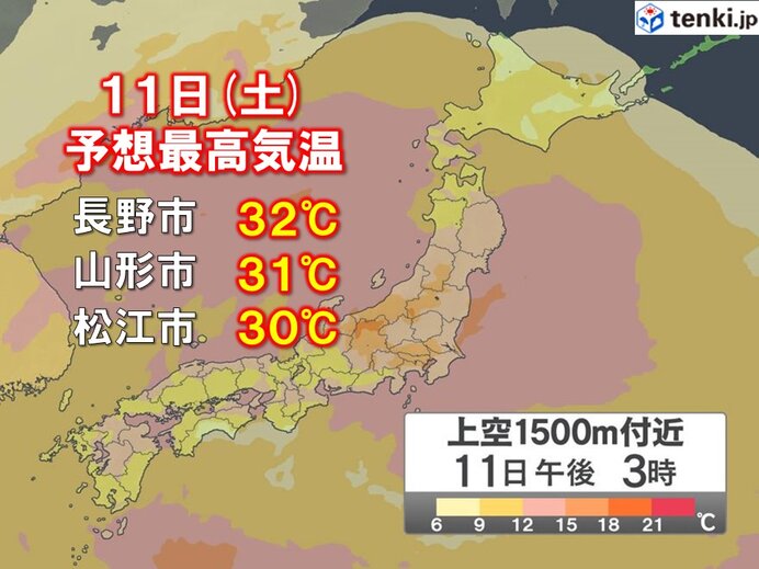 明日11日(土)　上空に夏の空気　真夏日予想も