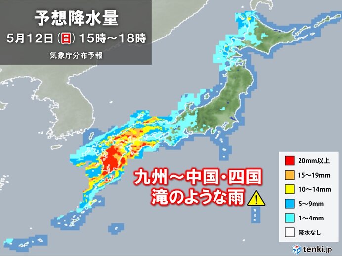 12日(日)　西日本で滝のような雨に警戒