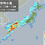 全国的に荒天　12日は西日本を中心に大雨　13日は東海や関東・東北で激しい雨も