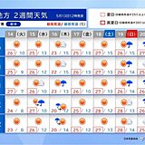 中国地方　晴れる日多いが週末ごとに雨も　 梅雨入り前の晴天　早めに大雨の備えを