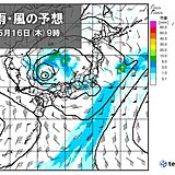 16日　西・東日本で落雷・突風・強雨に注意　寒冷渦で大気の状態が非常に不安定
