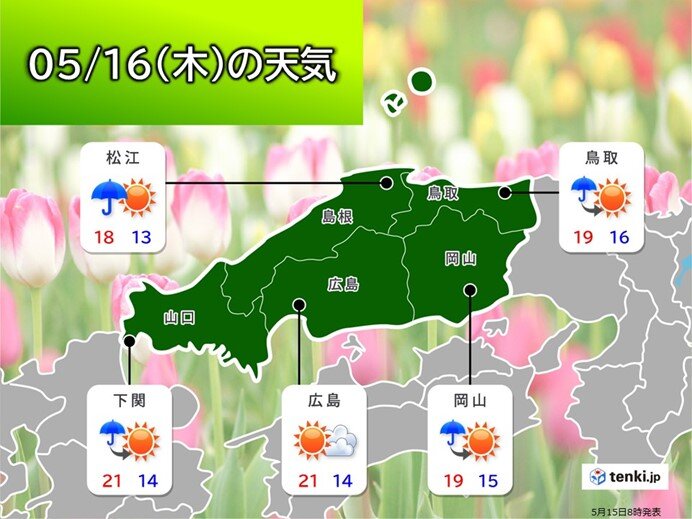 日本海側を中心に雨や雷雨　瀬戸内側でも天気急変