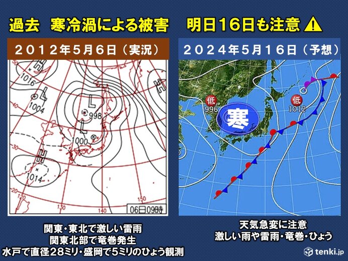 寒冷渦による被害　竜巻やゴルフボール大の降ひょう