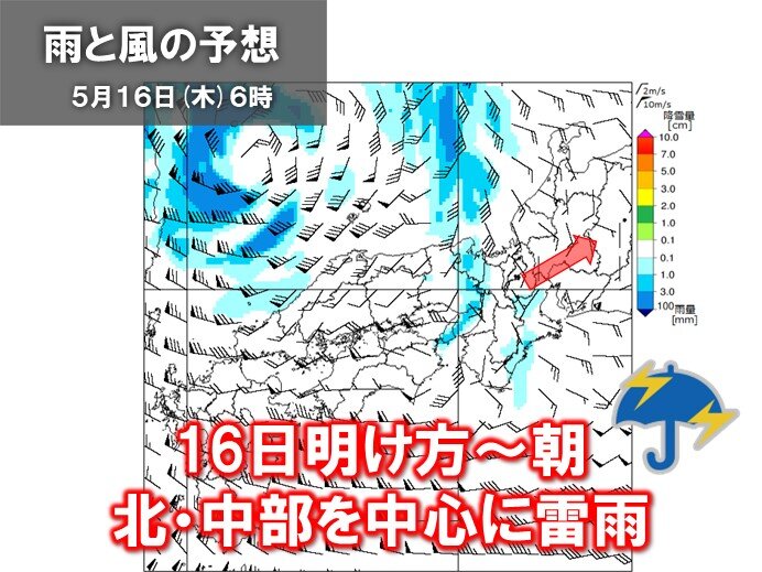 明日16日(木)明け方～朝は広く雨や雷雨に