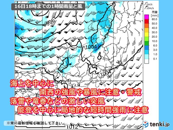 南西の強風や暴風　局地的な短時間強雨　落雷や突風などに注意