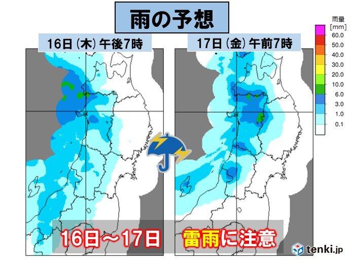 16日(木)夜から17日(金)　日本海側中心に雨　雷雨の所も