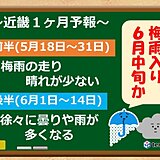 関西 1か月予報　曇りや雨の日が多く蒸し暑い　梅雨支度は計画的に