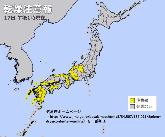西日本・東日本はカラッとした晴天　火の取り扱いに注意