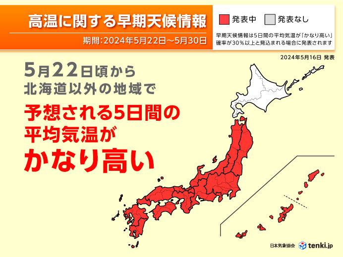 暑さが続く　体調管理や食品の管理に注意