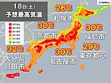 今日18日　名古屋や京都など所々で真夏日　東京都心は7月並みの暑さ　熱中症に注意