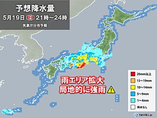 午後は雨エリア拡大　関東や北陸も次第に雨　月曜朝は東日本～東北で本降り　ヒンヤリ