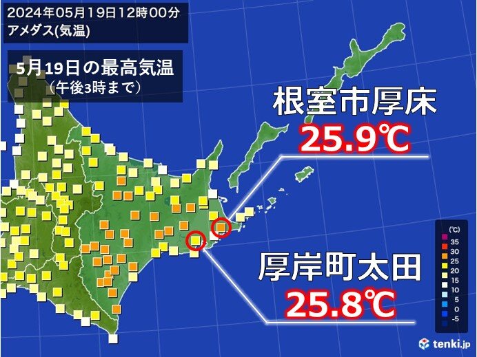 道東では26年ぶりに5月中旬で夏日となった所も