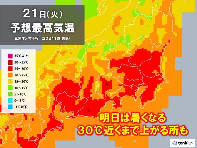 急な暑さにも注意