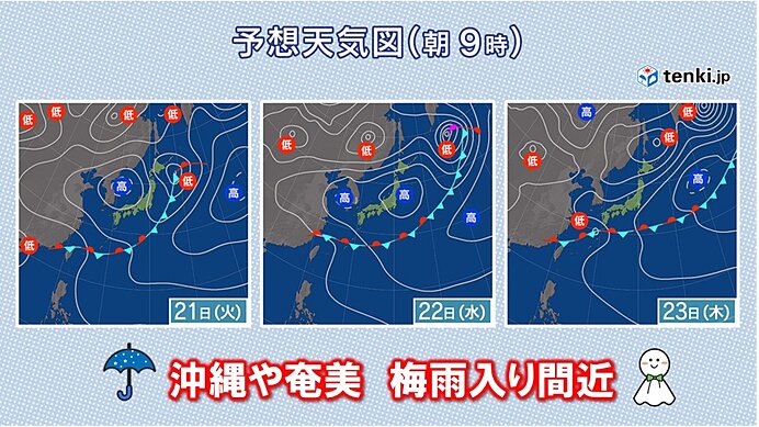 明日21日(火)　沖縄や奄美は梅雨入りの可能性