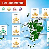 九州　21日 内陸部は最高気温30℃超え　熱中症に警戒　次第に雨の季節近づく