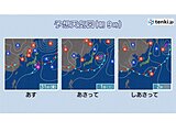 長野　台風第1号の直接的な影響はない見込み　週末の天気は?